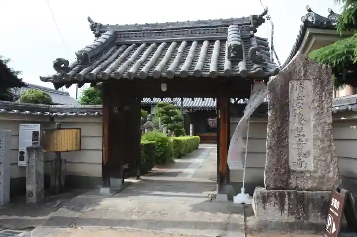 安養寺(奈良県)