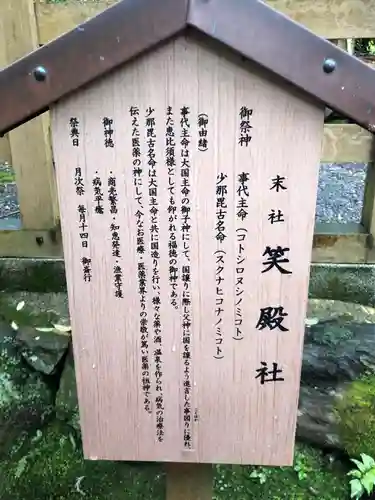 出雲大神宮の歴史