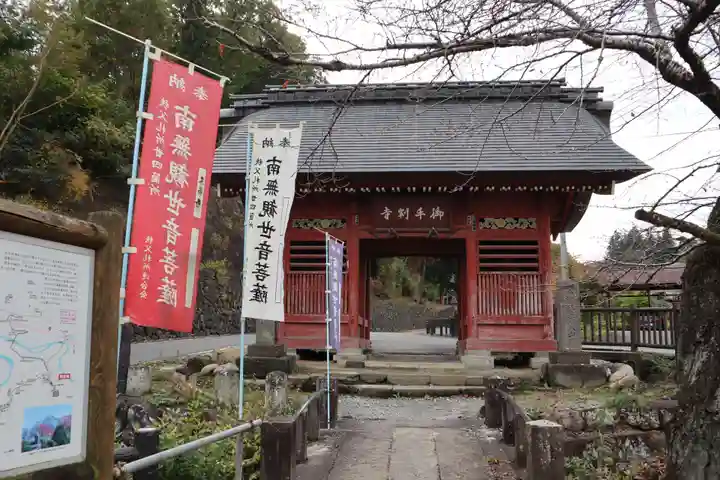 久昌寺の山門・神門
