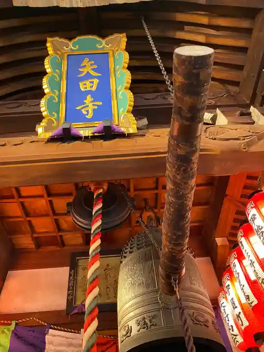 矢田寺のその他建物