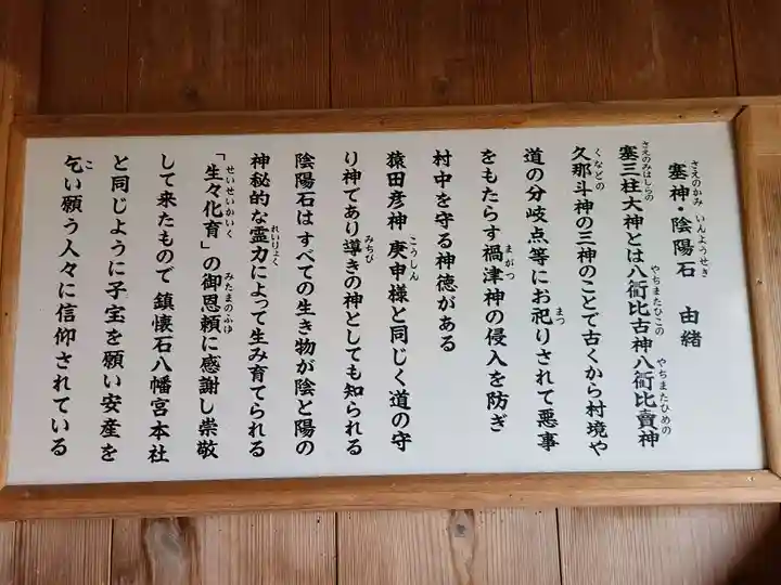 鎮懐石八幡宮(福岡県)