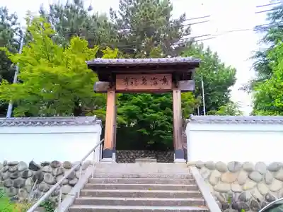 万福寺の山門・神門