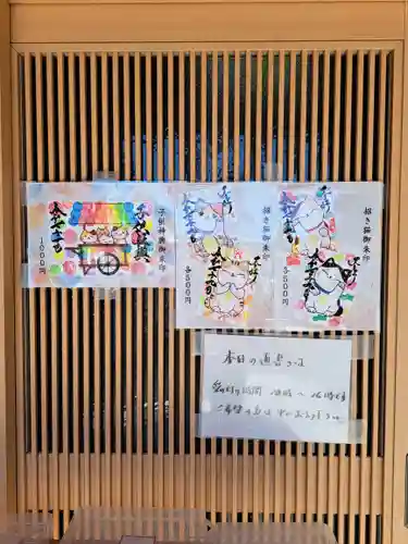 御井神社(岐阜県)