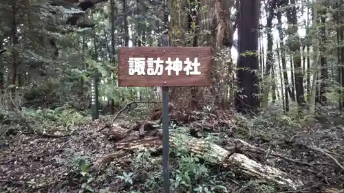 諏訪神社のその他建物