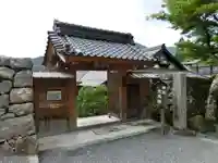実光院の山門・神門