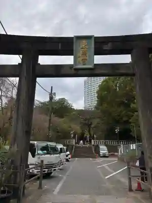 芝東照宮の鳥居