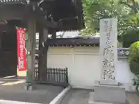 成就院のその他建物