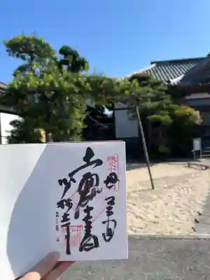 少林寺(埼玉県)