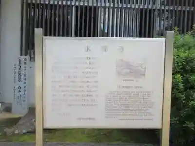 水間寺のその他建物