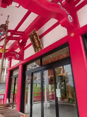 成子天神社(東京都)