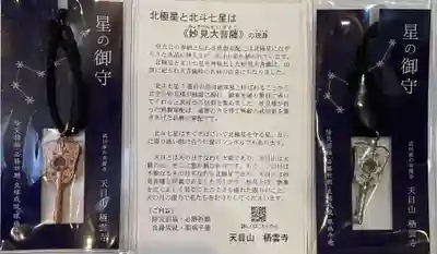 栖雲寺(山梨県)