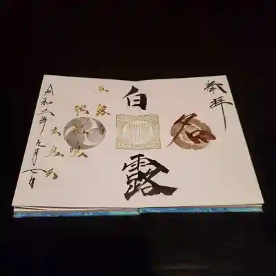 二十四節気～白露～