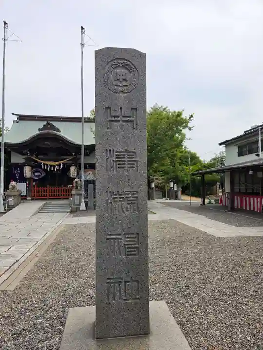 中津瀬神社(山口県)