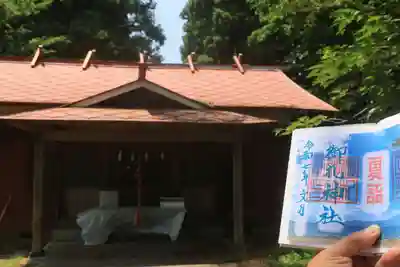 御札神社の御朱印