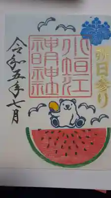 すいかの丸い処がご縁を表しているそうです🎵