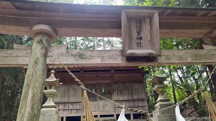 穴門山神社(岡山県)