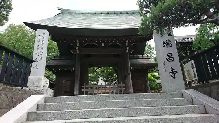 満昌寺の山門・神門