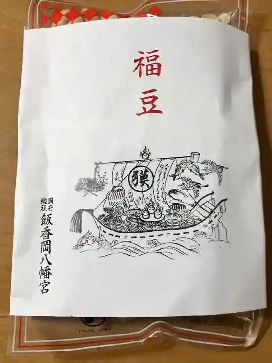 飯香岡八幡宮の授与品その他