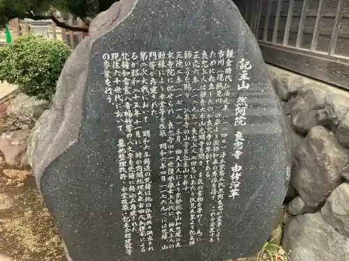 良忠寺の{uncategorized: "未分類", other: "その他", undefined: "問題あり", building: "その他建物", grave: "お墓", sacred_gate: "鳥居", guardian: "狛犬", statue: "像", buddha: "仏像", history: "歴史", nature: "自然", garden: "庭園", animal: "動物", pagoda: "塔", temizu: "手水舎", mountain_gate: "山門・神門", sanctuary: "本殿・本堂", subordinate: "末社・摂社", art: "芸術", scenery: "景色", jizo: "地蔵", ema: "絵馬", goshuin: "御朱印", omikuji: "おみくじ", items: "授与品その他", amulet: "お守り", goshuincho: "御朱印帳", eats: "食事", festival: "お祭り", votive_dance: "神楽", shichigosan: "七五三参", wedding: "結婚式", experience: "体験その他", initially: "初詣", around: "周辺", anti_infection: "感染症対策"}
