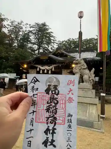 福島稲荷神社(福島県)