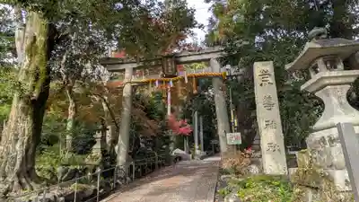 崇道神社(京都府)