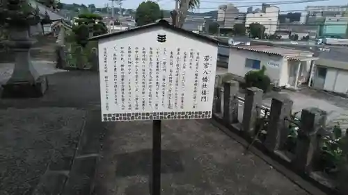 日出若宮八幡神社のその他建物