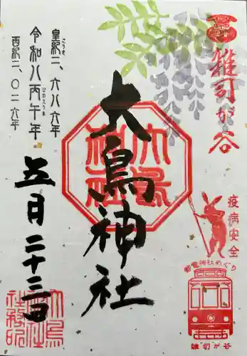 大鳥神社(東京都)