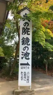 八重垣神社のその他建物