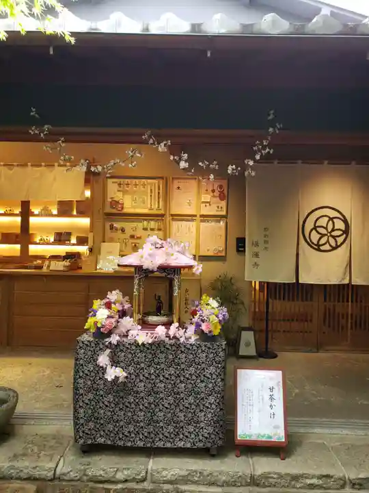 陽運寺(東京都)