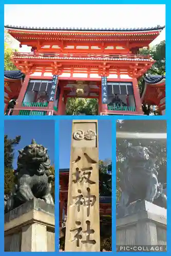 八坂神社(祇園さん)の山門