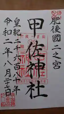 御朱印は書き置き対応です。