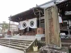 善導寺の本殿