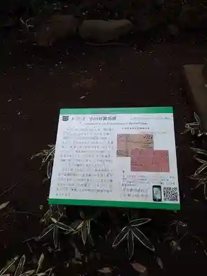 小平神明宮の歴史