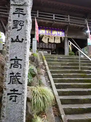 高蔵寺のその他建物