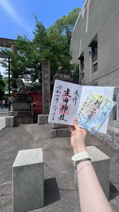 生田神社(兵庫県)