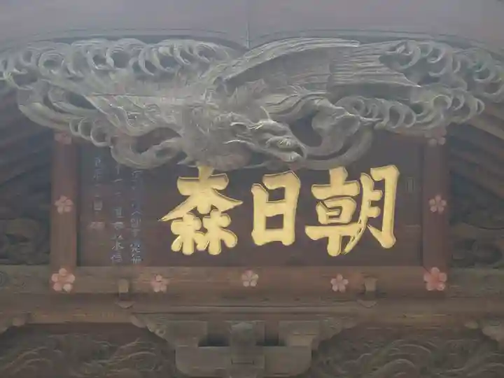 朝日森天満宮(栃木県)