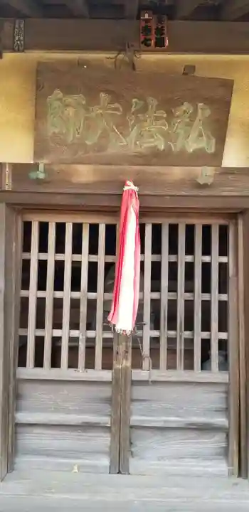 天満神社(埼玉県)