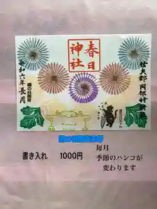 岡部春日神社~👹鬼門よけの🌺花咲く🌺やしろ~(福島県) 2024年09月01日(日)〜(2024年09月10日(火) 21時49分14秒投稿)