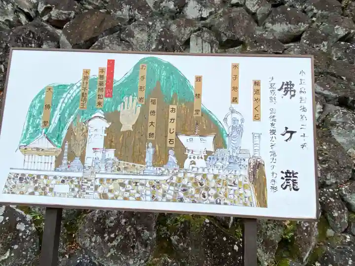 佛ヶ滝(香川県)