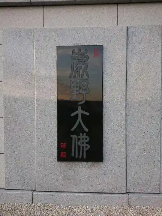 寳光寺 鹿野大佛のその他建物