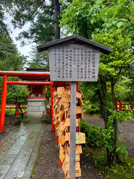 金澤神社(石川県)