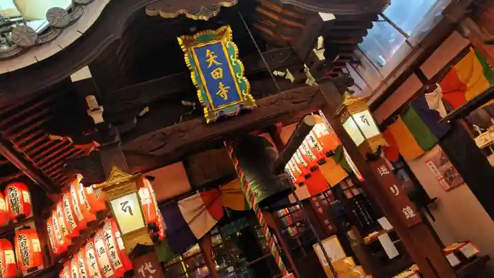 矢田寺(京都府)