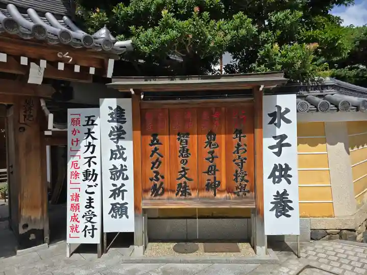 総持院(總持院)(兵庫県)