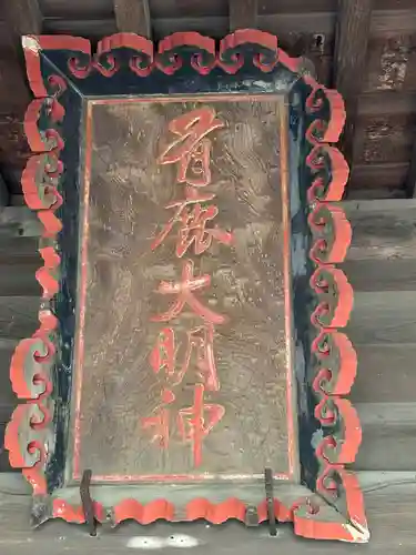 有鹿神社(神奈川県)