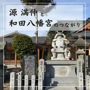 總社 和田八幡宮(福井県)(2023年02月25日(土) 19時43分23秒投稿)