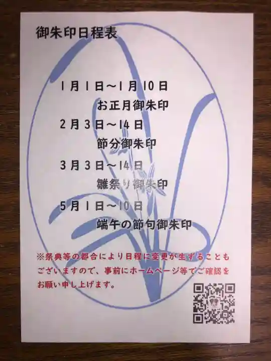 別小江神社のその他建物