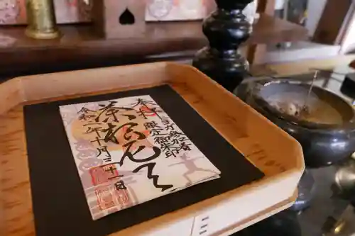 小原稲荷　松月寺の御朱印