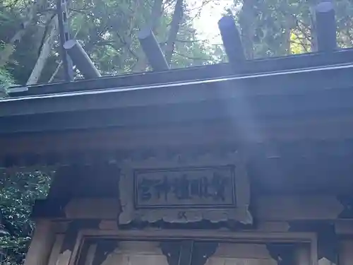 御岩神社(茨城県)