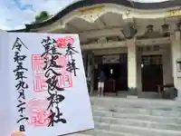 難波八阪神社(大阪府)