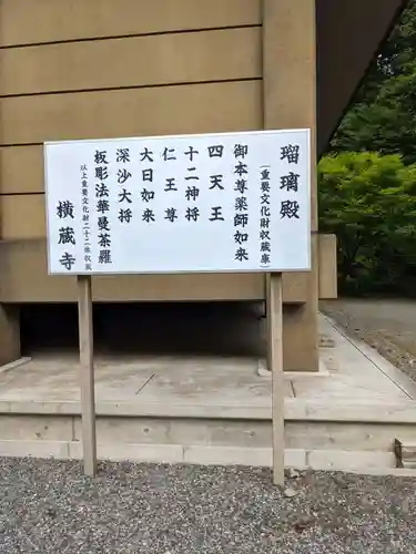 横蔵寺のその他建物